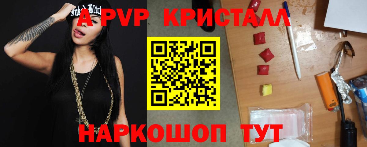 Alfa_PVP крисы CK  Alpha PVP СК  A PVP СК  APVP  Майкоп  Вход с VPN 