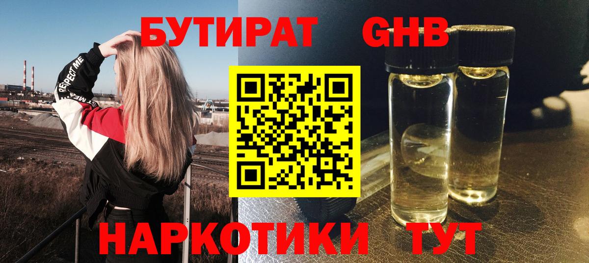 Майкоп  БУТИРАТ оксана  Вход с VPN 