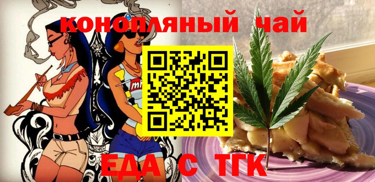 Печенье с ТГК марихуана Майкоп