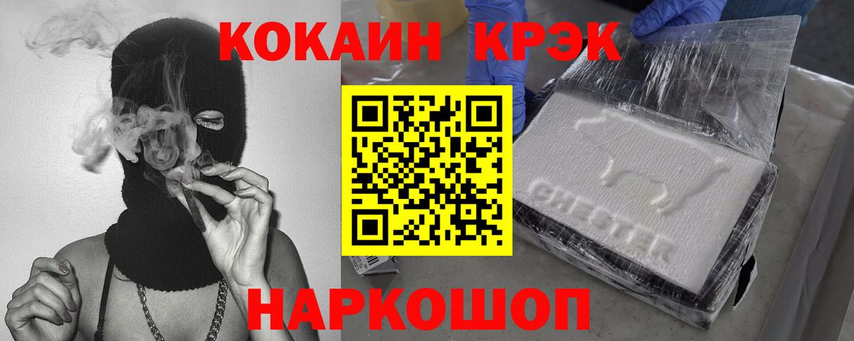 КОКАИН 97% Майкоп