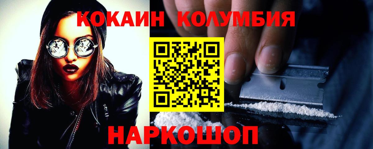 Cocaine VHQ  Вход с VPN  COCAIN Перу  Майкоп 