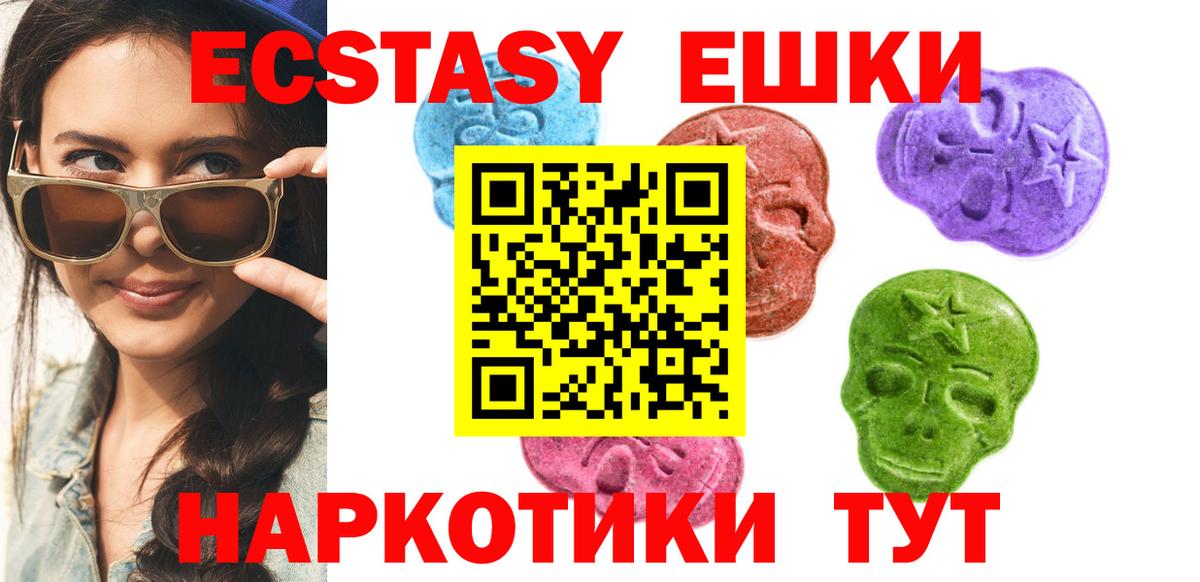 Экстази ешки  Ecstasy  Майкоп  Вход с VPN  Ecstasy DUBAI 