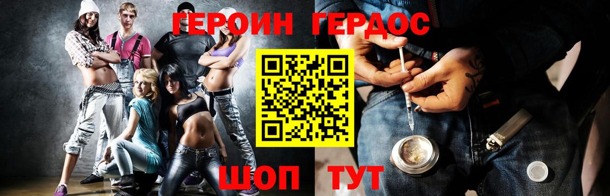 Героин герыч Майкоп