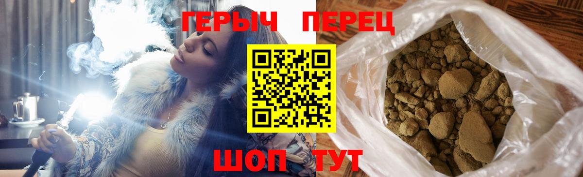 Героин VHQ  Вход с VPN  ГЕРОИН  Майкоп 
