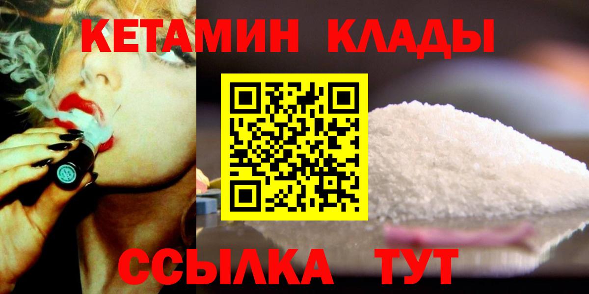 КЕТАМИН ketamine Майкоп