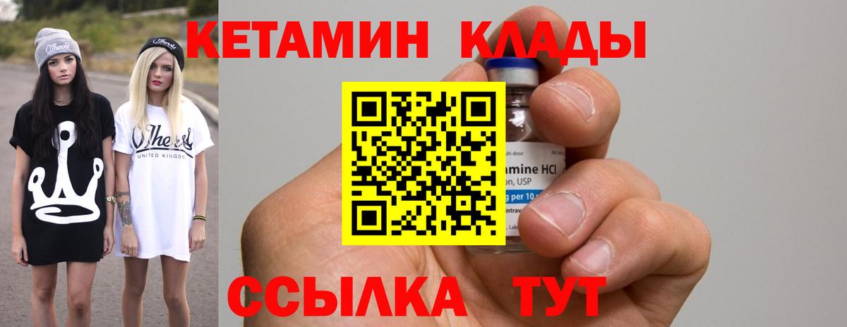 Майкоп  КЕТАМИН ketamine  КЕТАМИН ketamine  Вход с VPN 