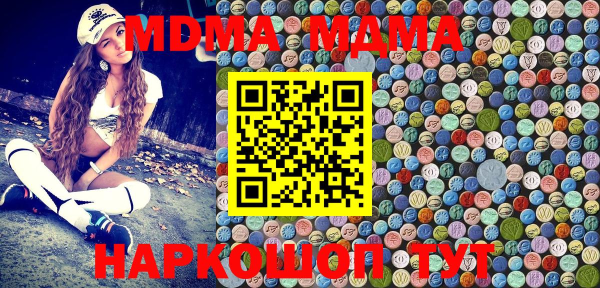 МДМА Molly  Вход с VPN  Майкоп  MDMA VHQ 