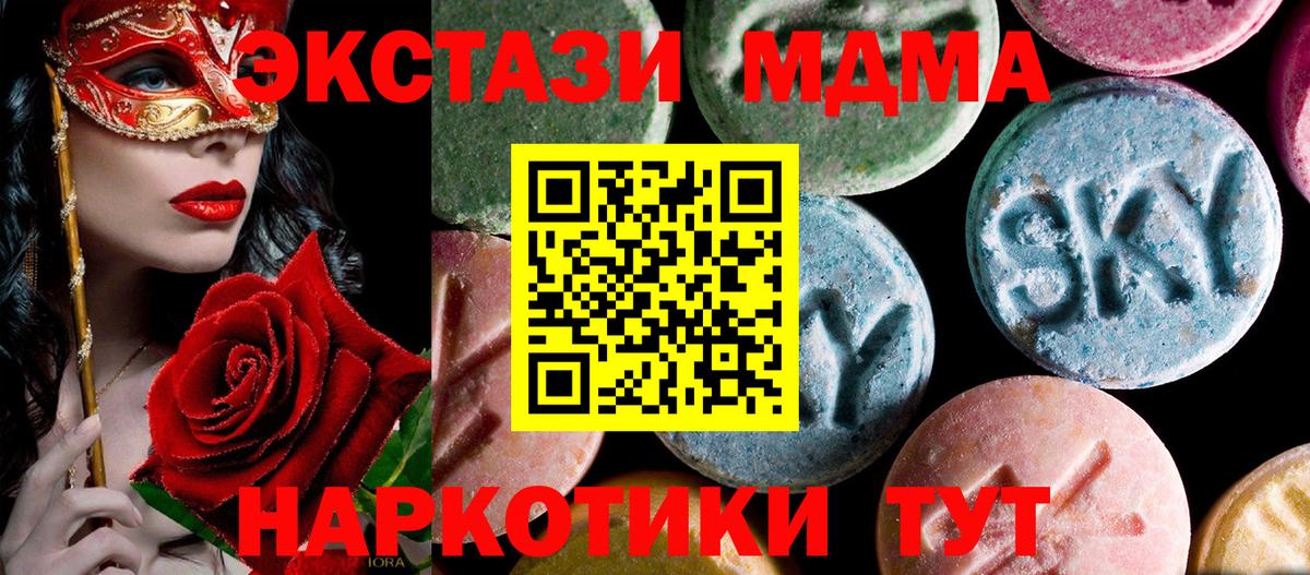 MDMA кристаллы Майкоп