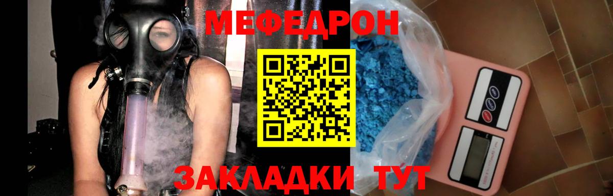 Мефедрон мука  Мефедрон  Вход с VPN  Майкоп  МЯУ-МЯУ VHQ  МЕФ 