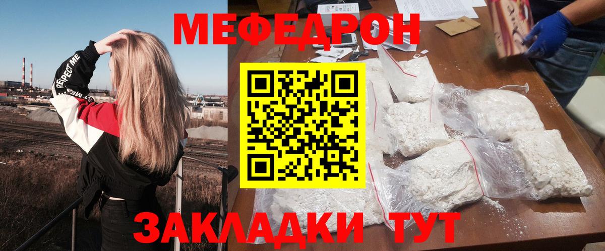 Мефедрон  Майкоп