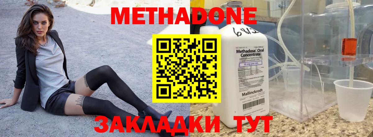 Майкоп  МЕТАДОН белоснежный  Вход с VPN 