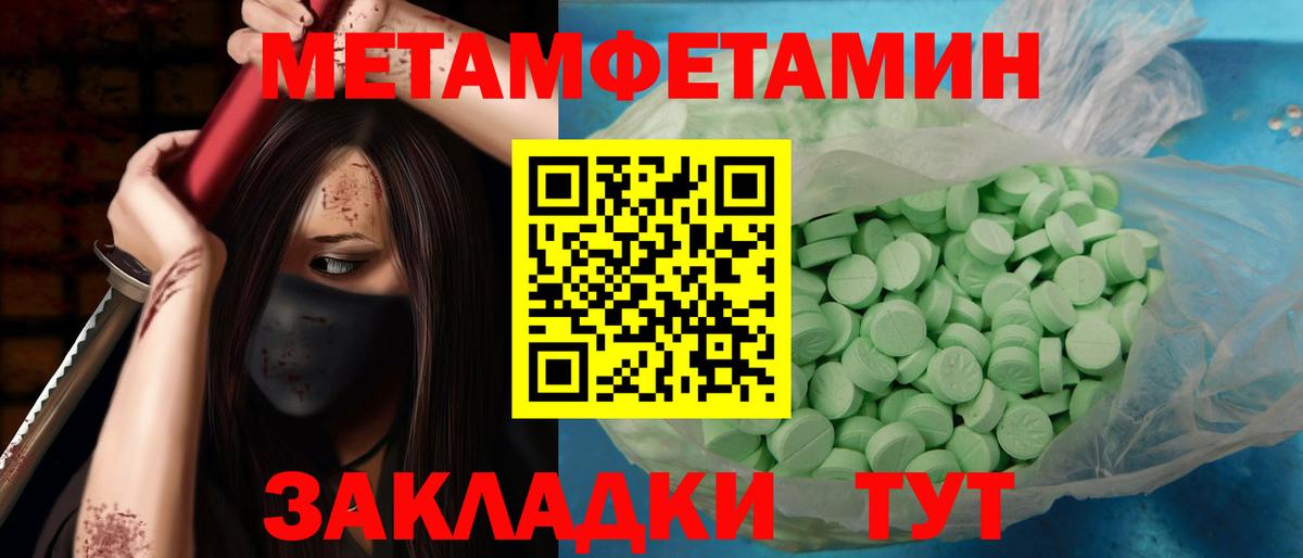 МЕТАМФЕТАМИН витя Майкоп