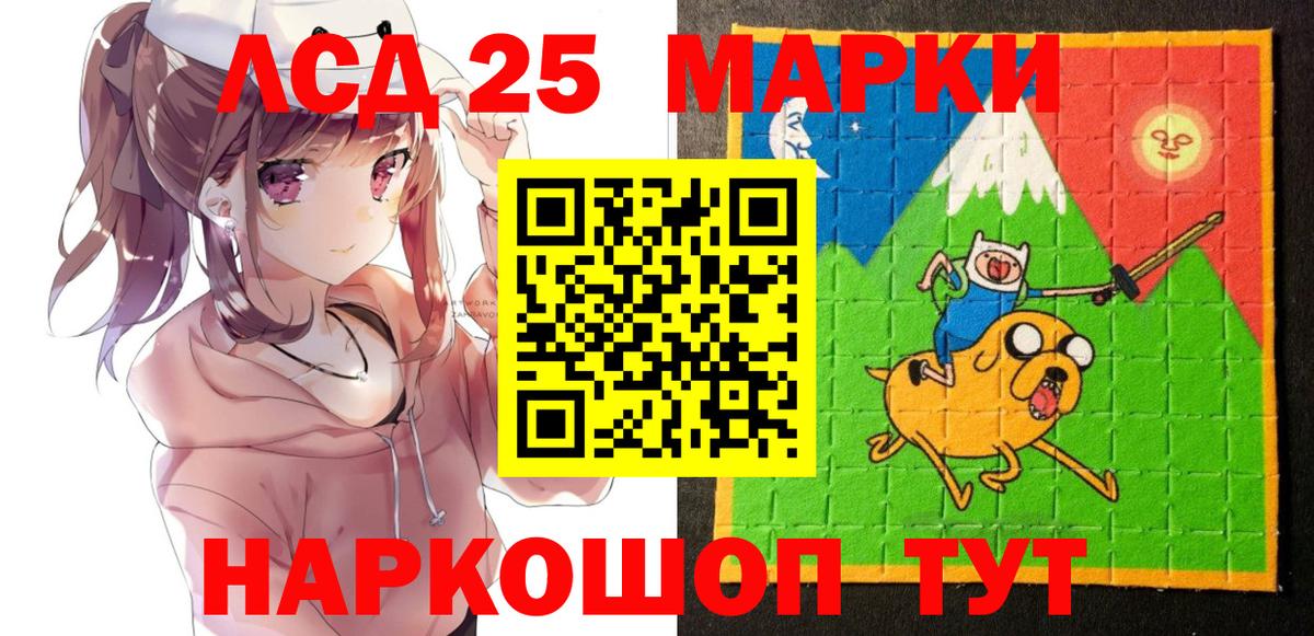 Марки 25I-NBOMe 1,8мг  Вход с VPN  Майкоп 
